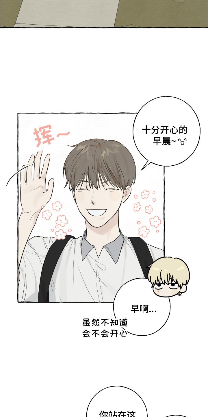 第5话 逛一逛 第 12 页