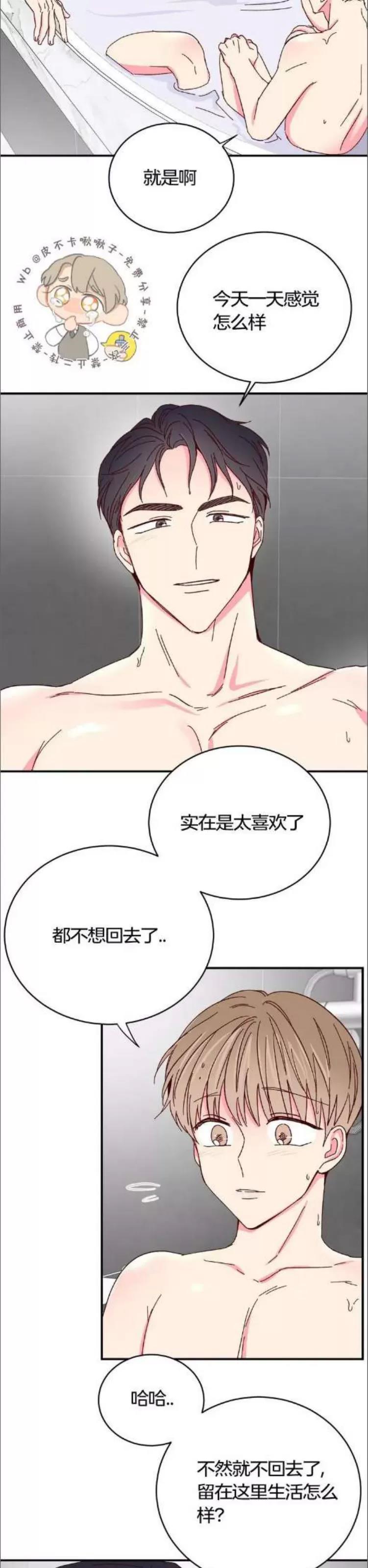 第69话 第 11 页