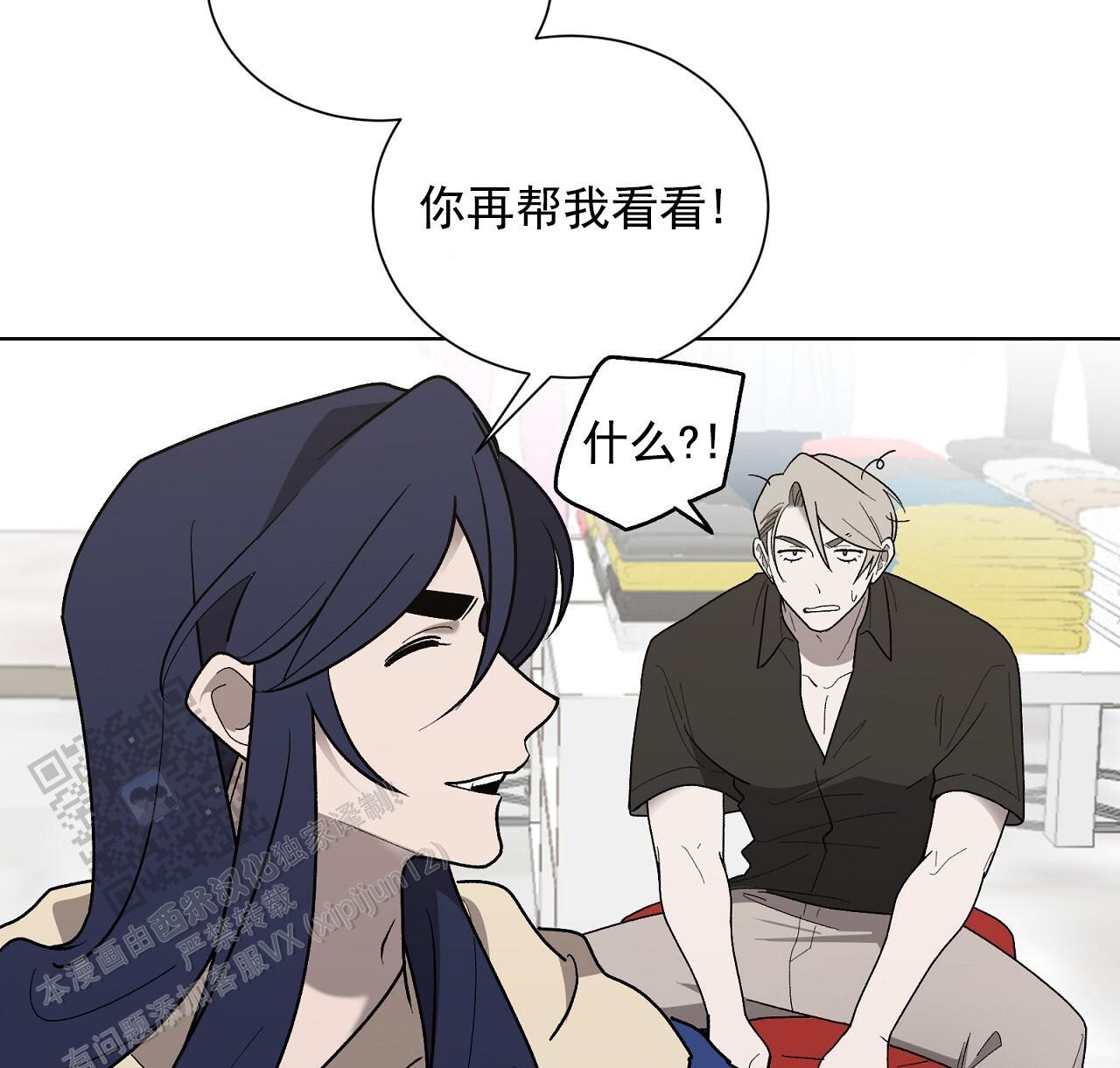 第29话 换衣秀 第 68 页