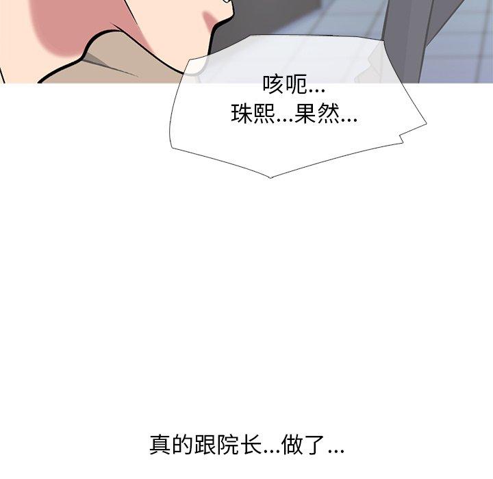 第66话 第 102 页