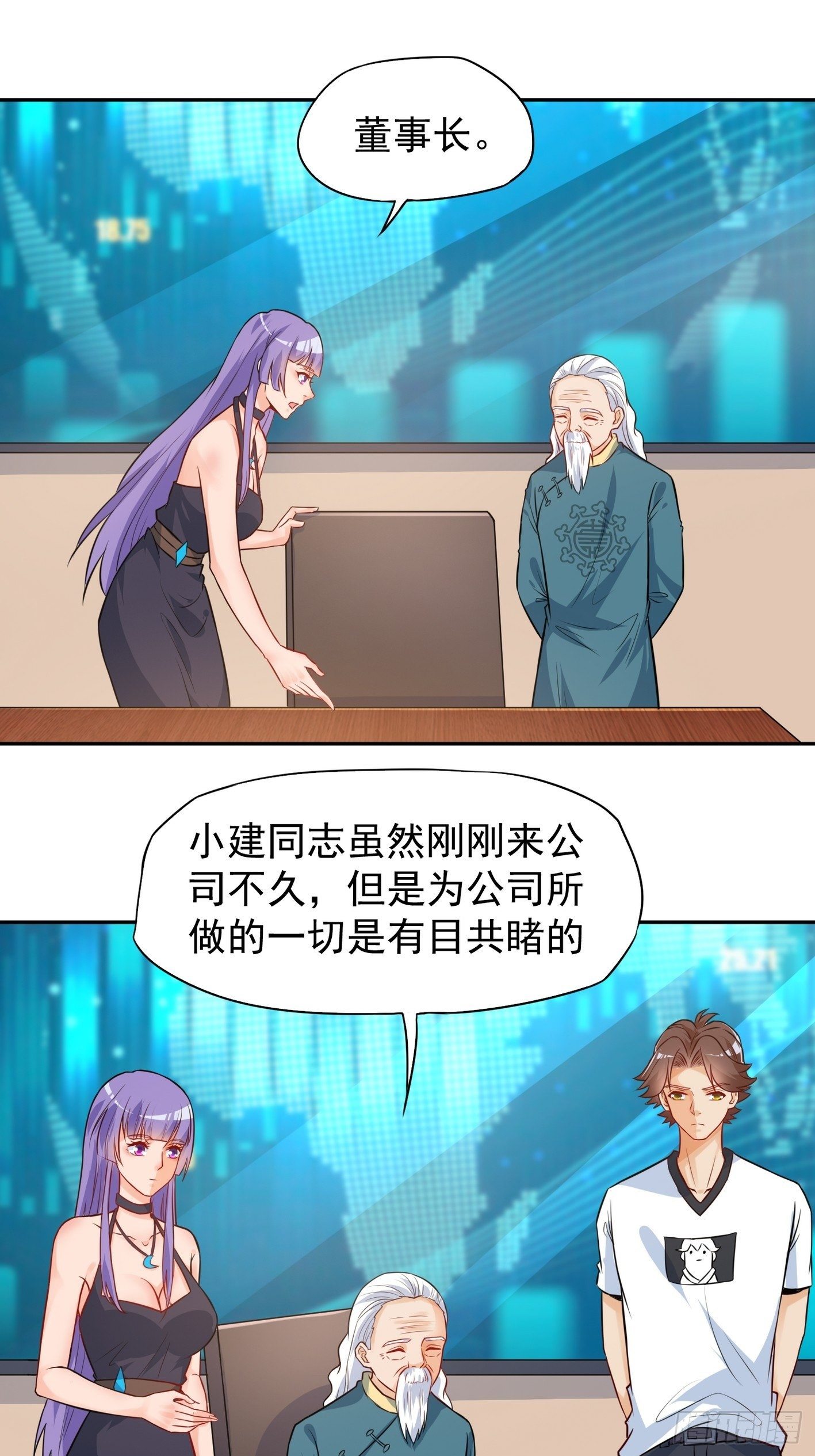 42 青龙血脉 第 5 页