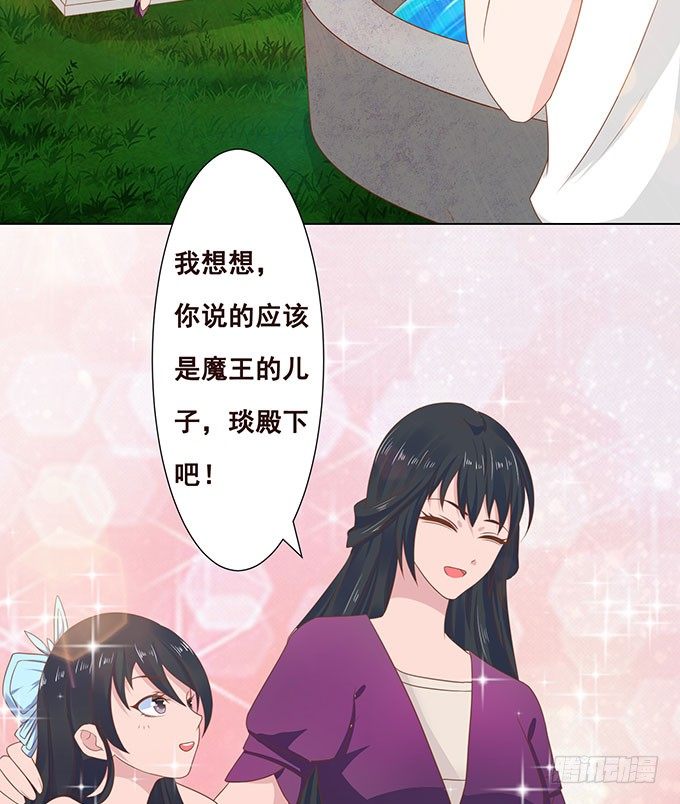 拿回我的爱 第 18 页