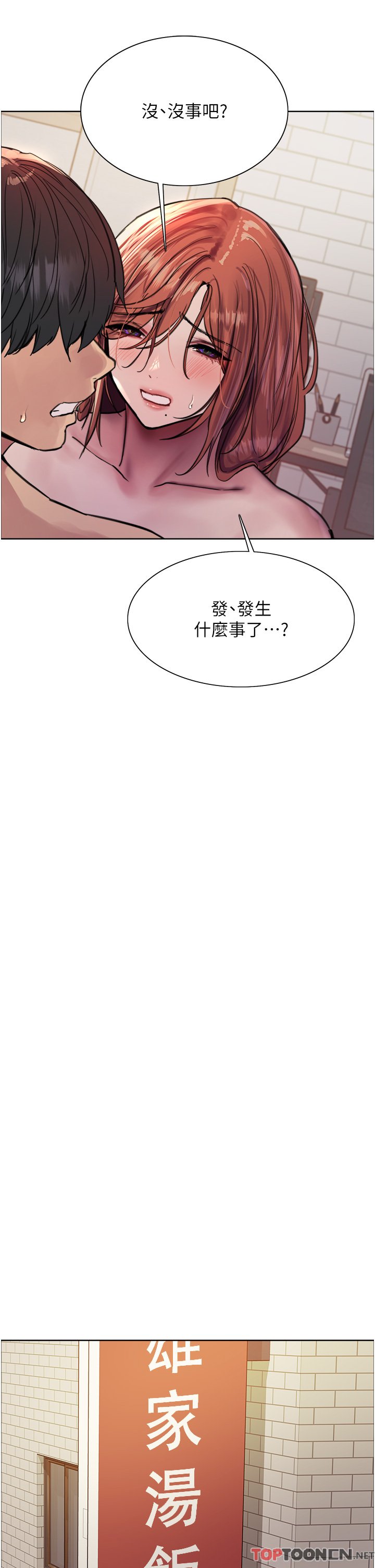 第61话 - 陷入危机的六奴隶们 第 37 页