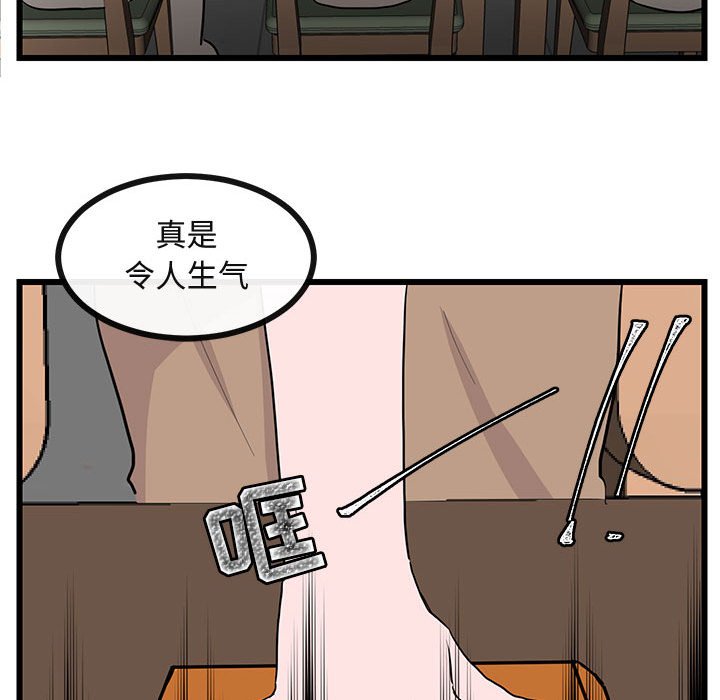 第26话 第 100 页