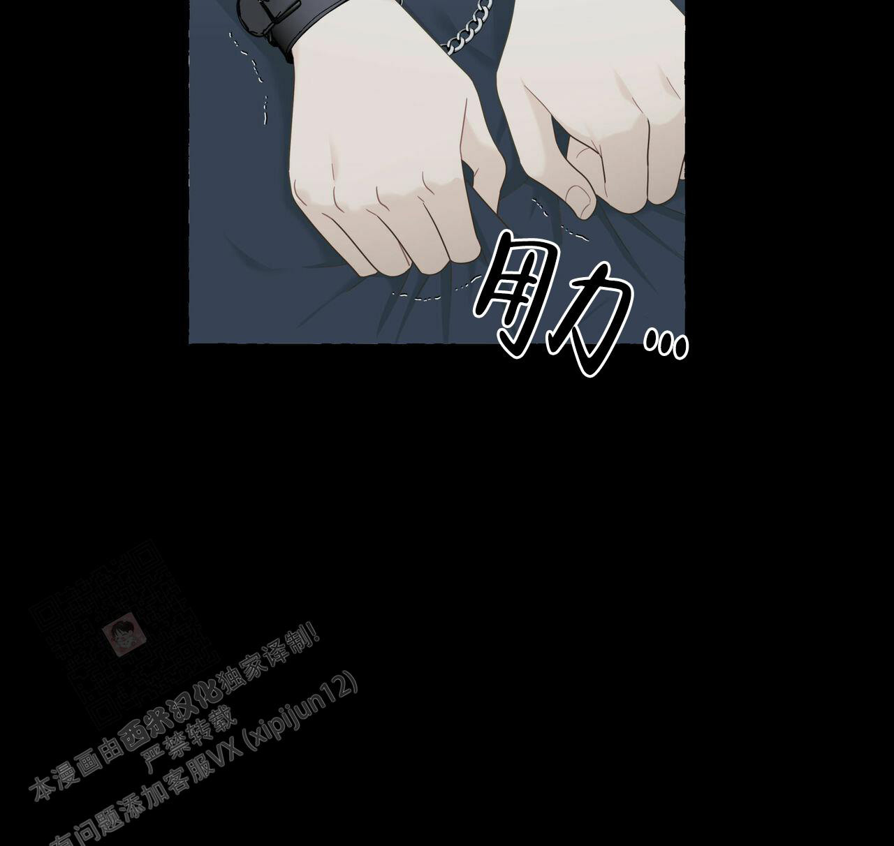第107话 温暖 第 21 页