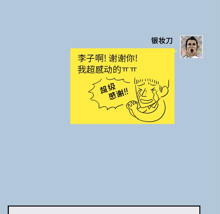 第29话 第 110 页