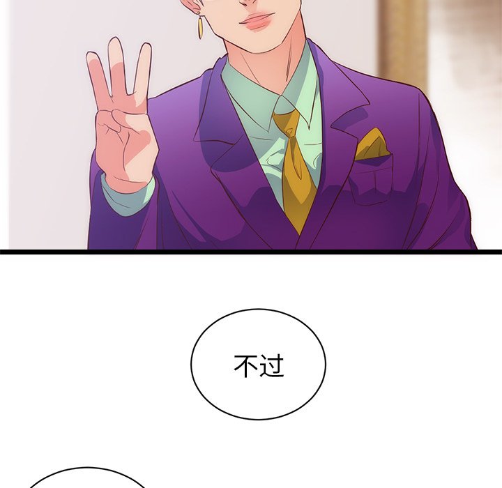 第31话 第 14 页