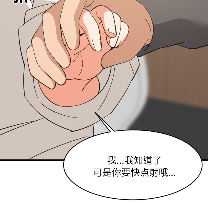 第82话 第 67 页