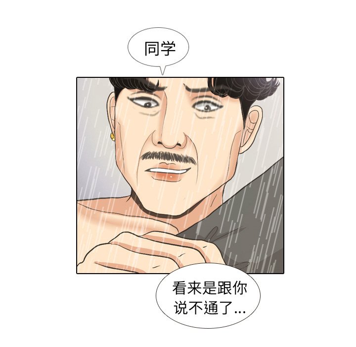 第7话 第 34 页