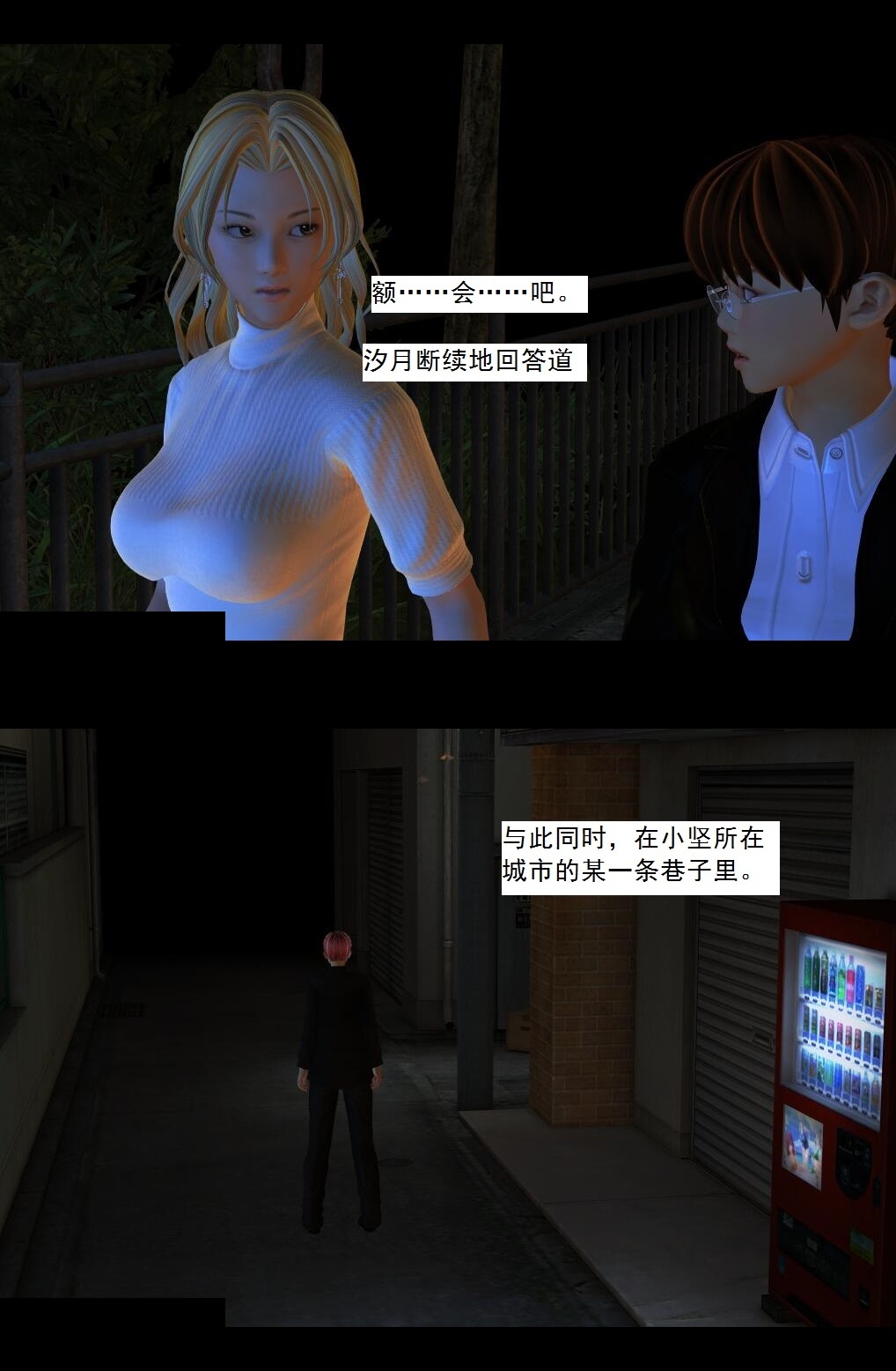 16 灵界历史【下】 第 12 页