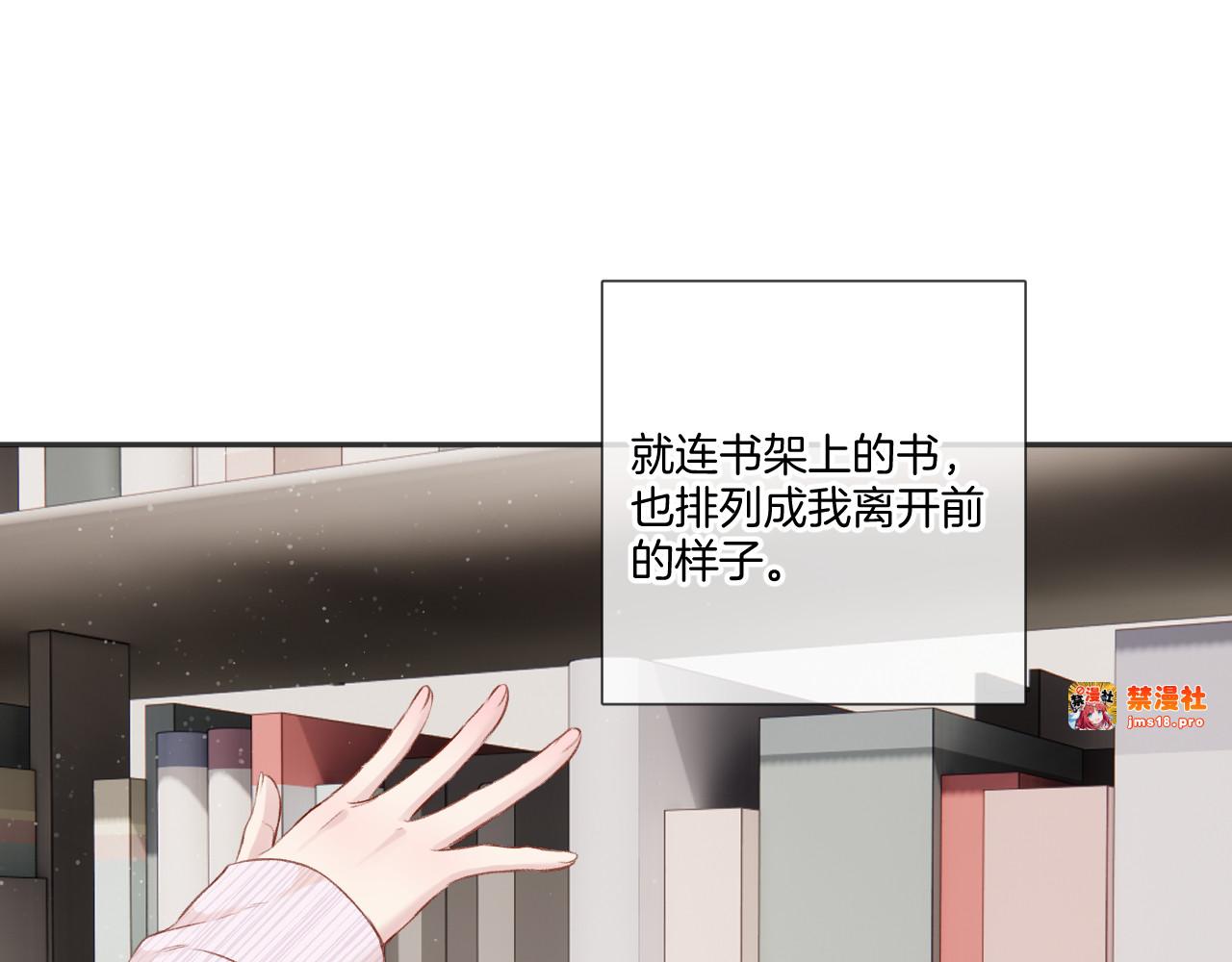 第118话 落樱 第 57 页