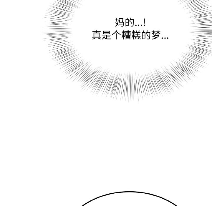 第9话 第 132 页
