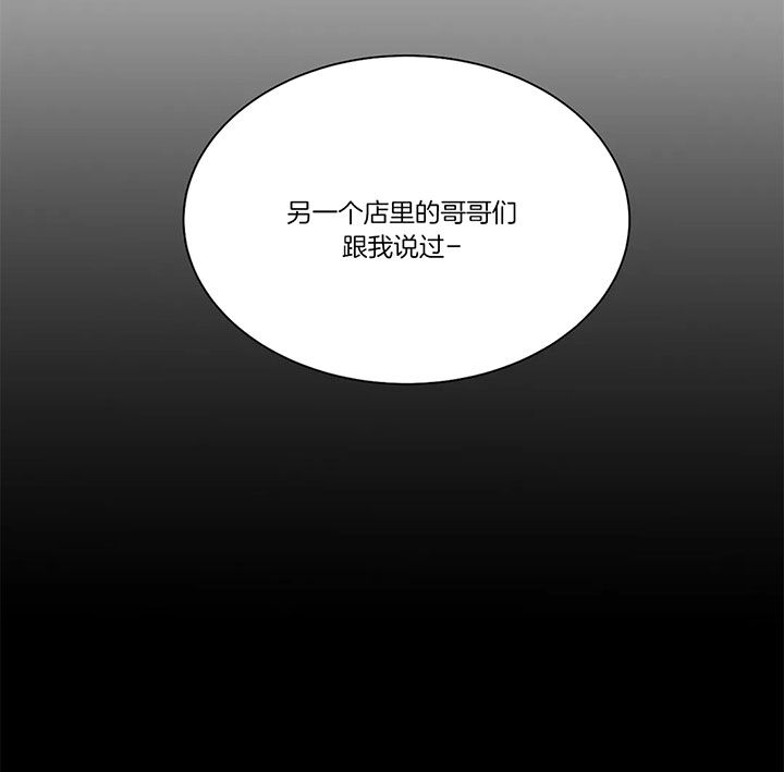 第39话 第39话 第 34 页