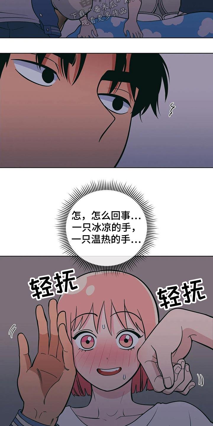 第47话 尴尬 第 16 页