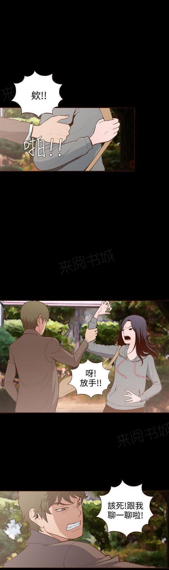第7话 第 4 页
