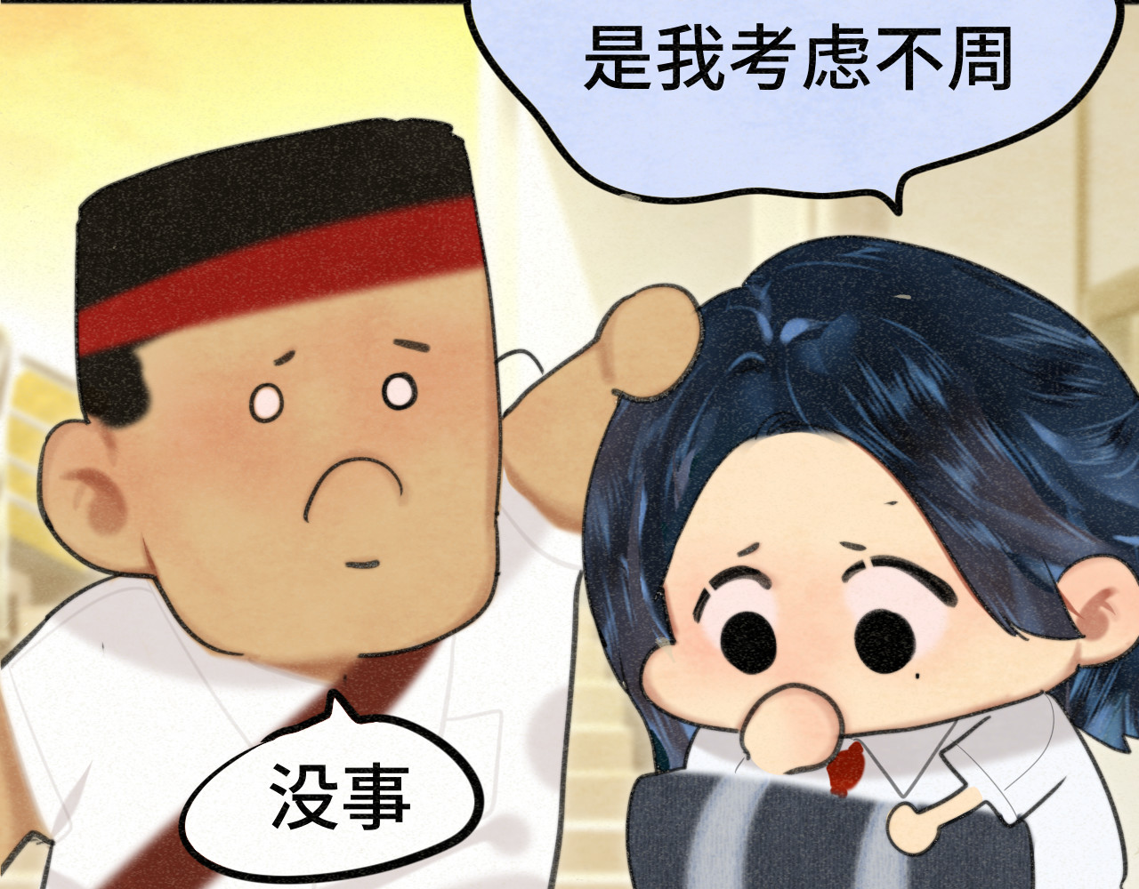 第99集神明不留遗憾 第 25 页
