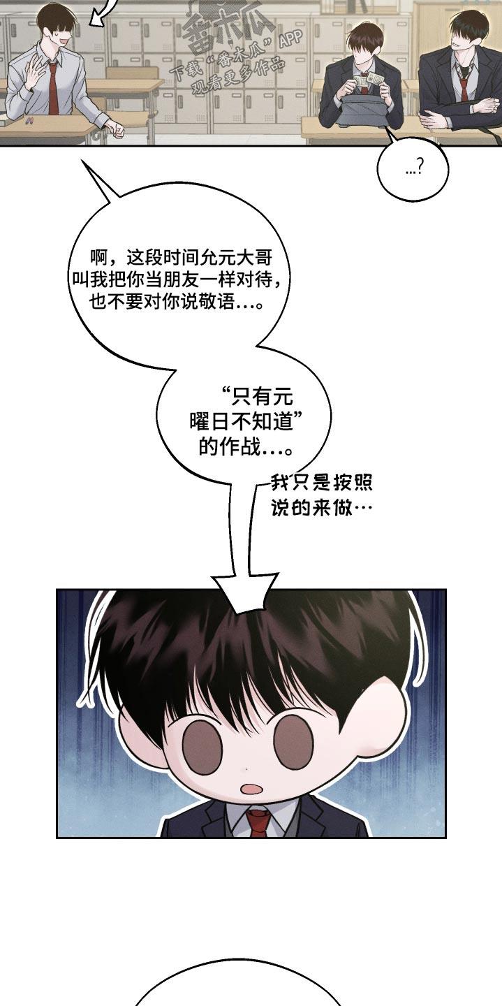第24话 快跑吧 第 22 页