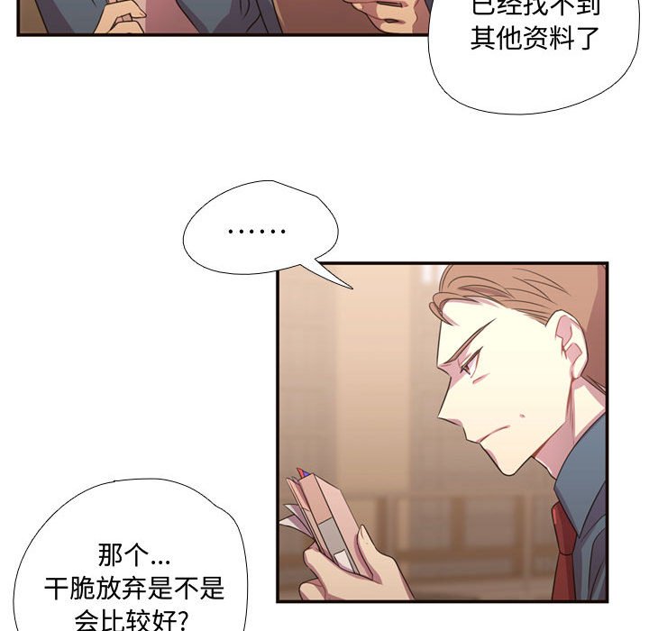 第14话 第 67 页