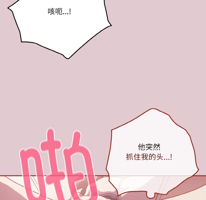 第15话 第 88 页