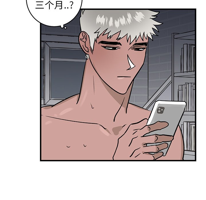 第24话 第 95 页