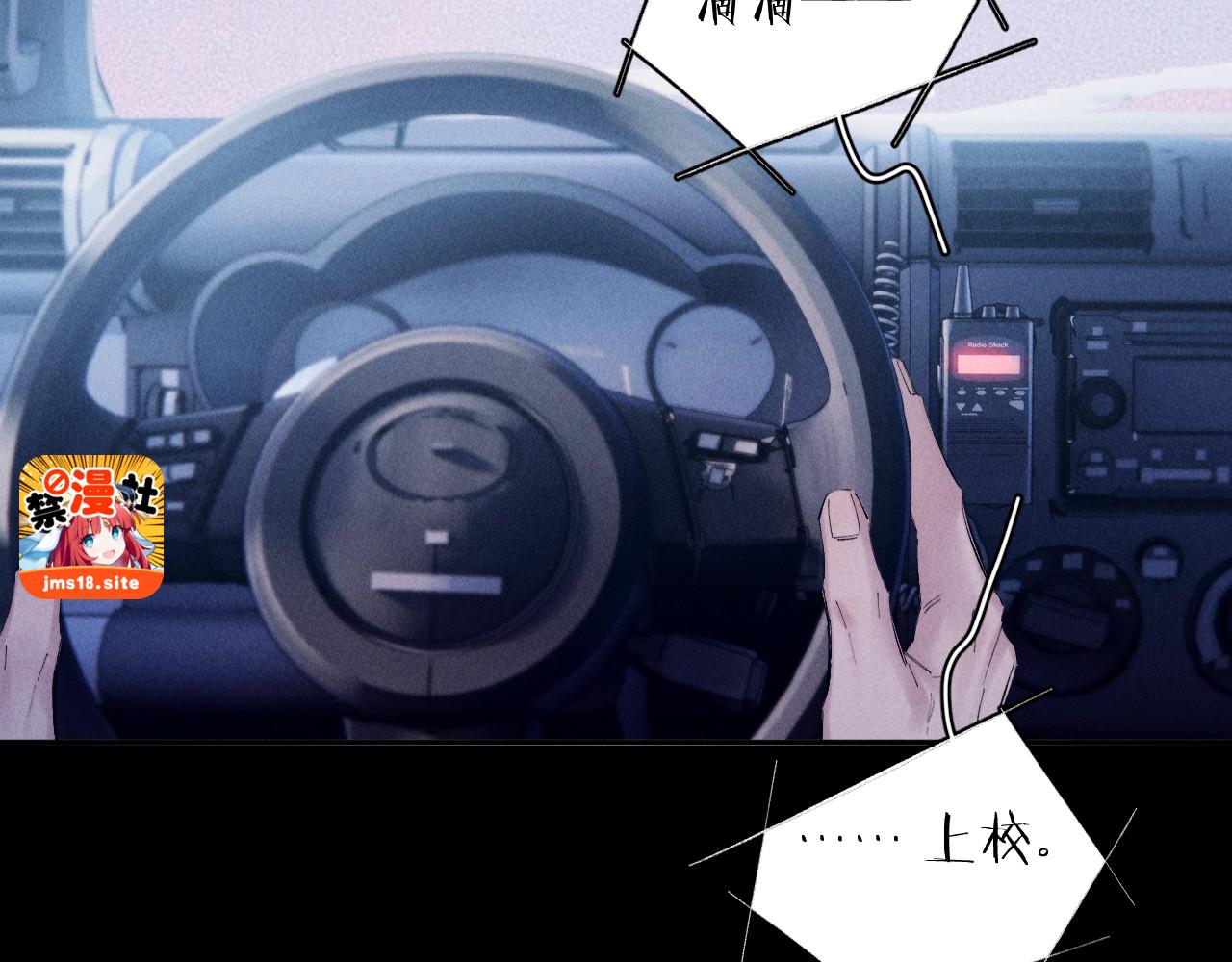 第34话 等着 第 77 页