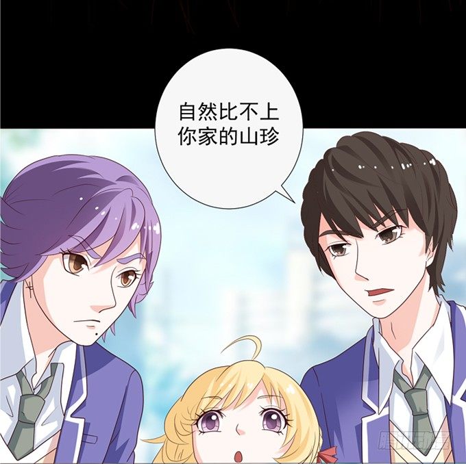 14-我觉得你们两挺配的~ 第 7 页