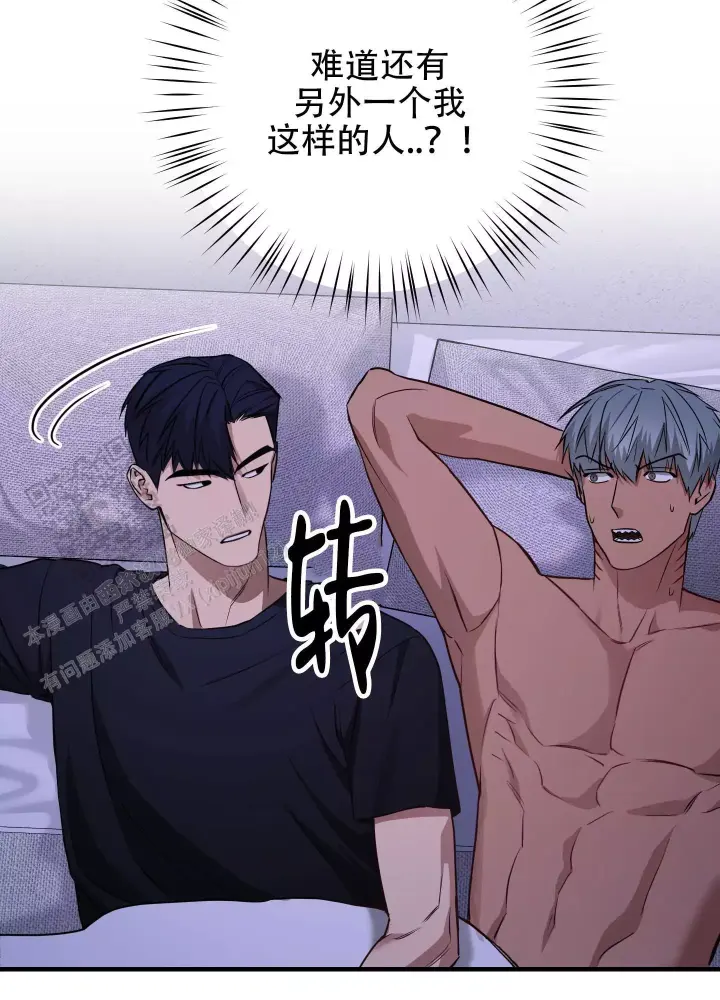 第11话 破坏心情 第 22 页