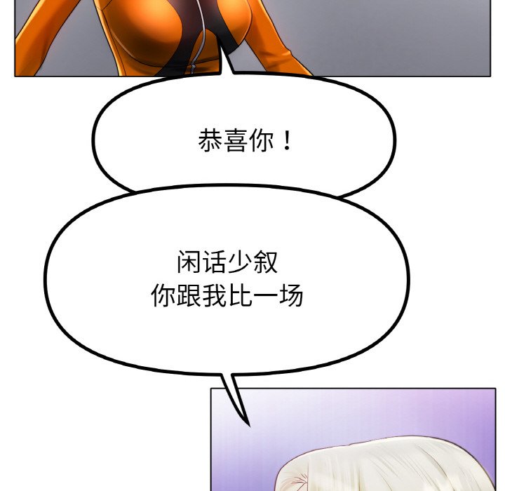 第69话 第 122 页