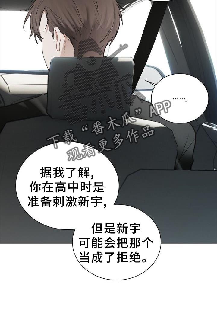 第65话 早退 第 8 页