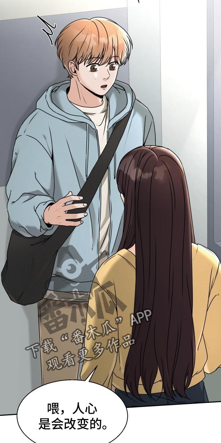 第33话 开始心动了 第 27 页