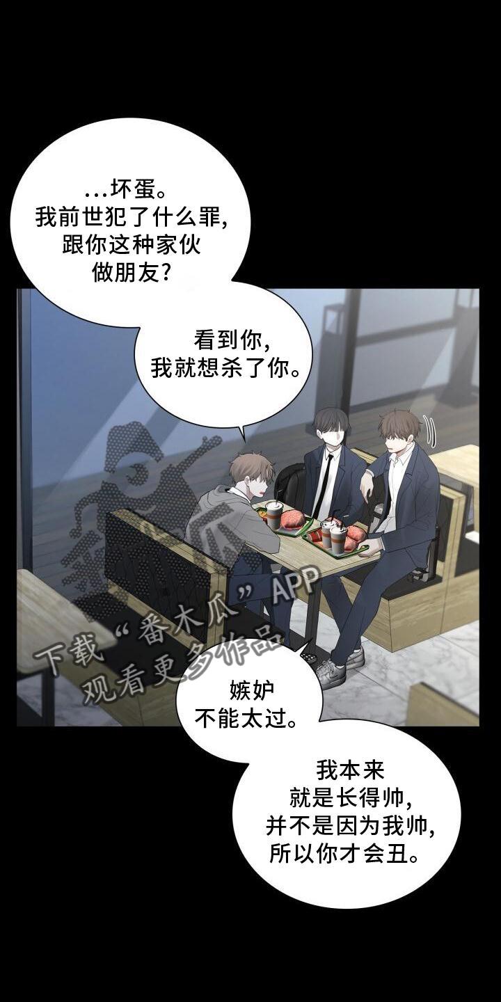 第26话 打击 第 17 页