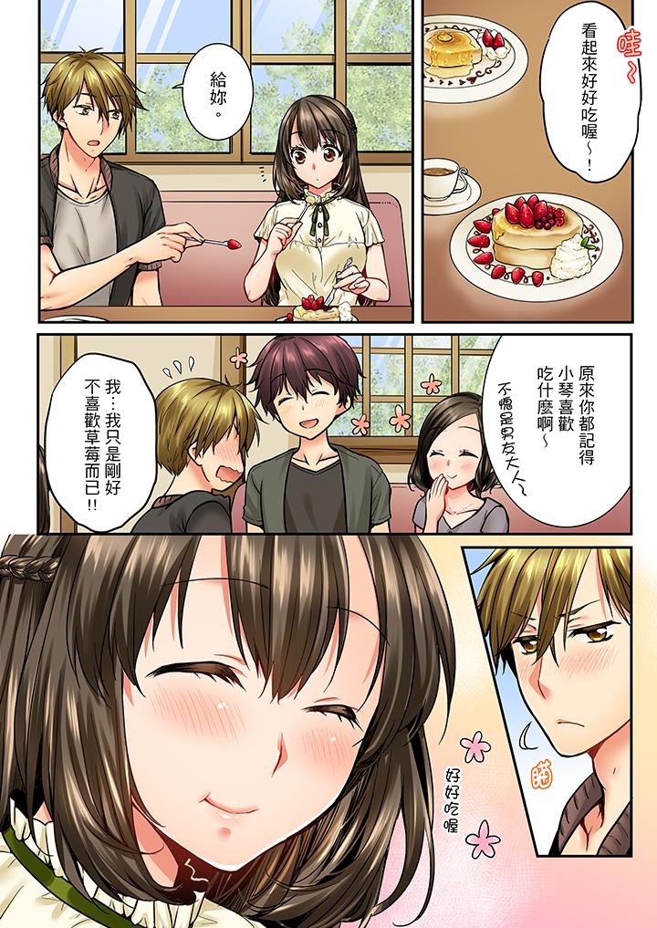 第27话 第 3 页