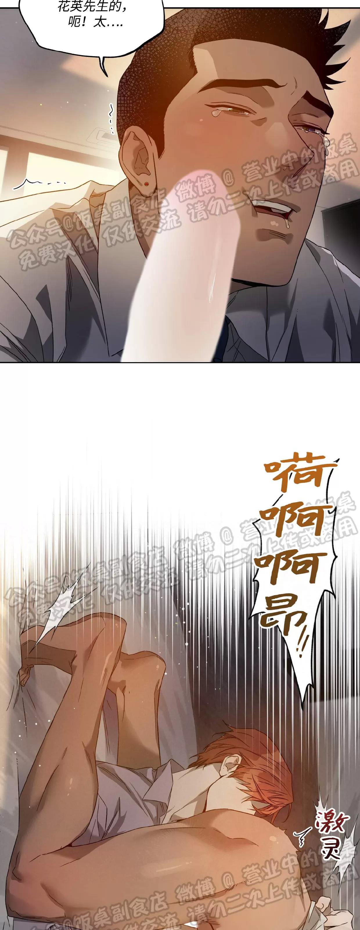 第72话 第 23 页