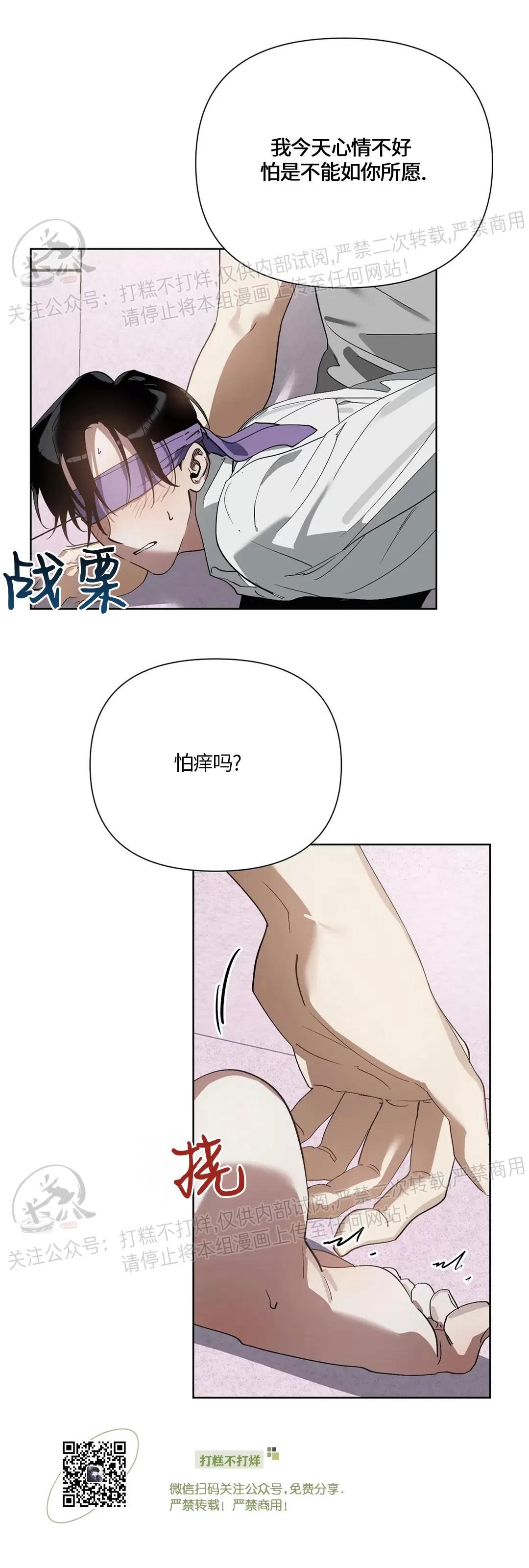 第09话 第 26 页