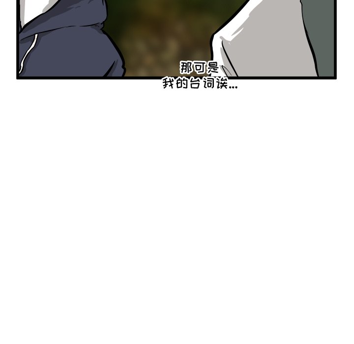 第57话 第 49 页