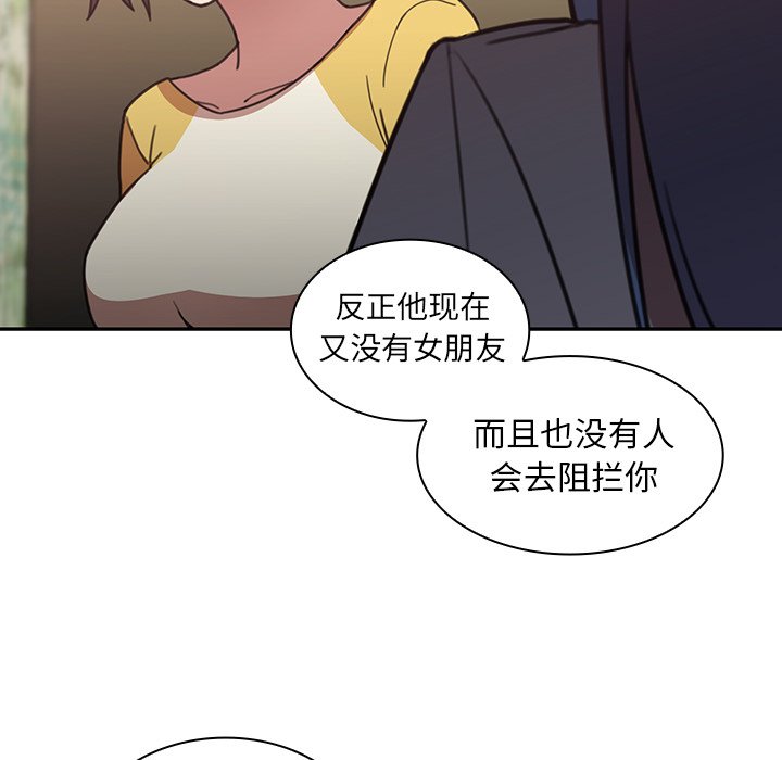 第36话 第 94 页