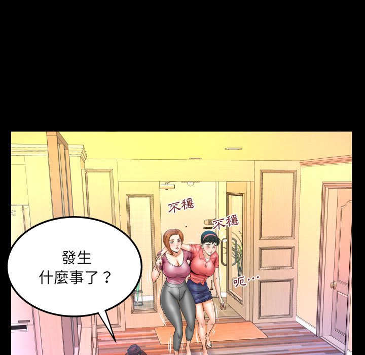 第94话 第 54 页