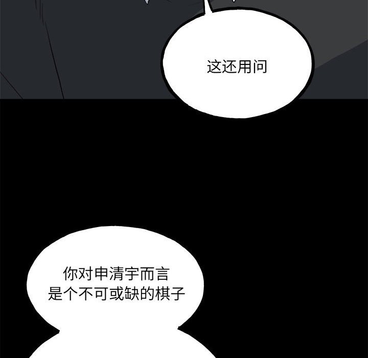 第109话 第 69 页