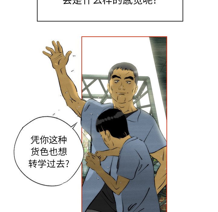 第3话 第 83 页