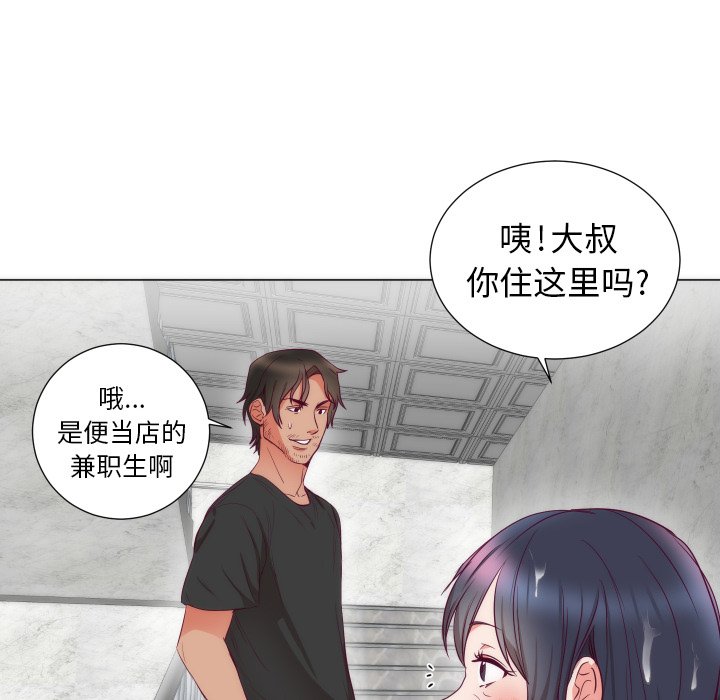 第3话 第 72 页