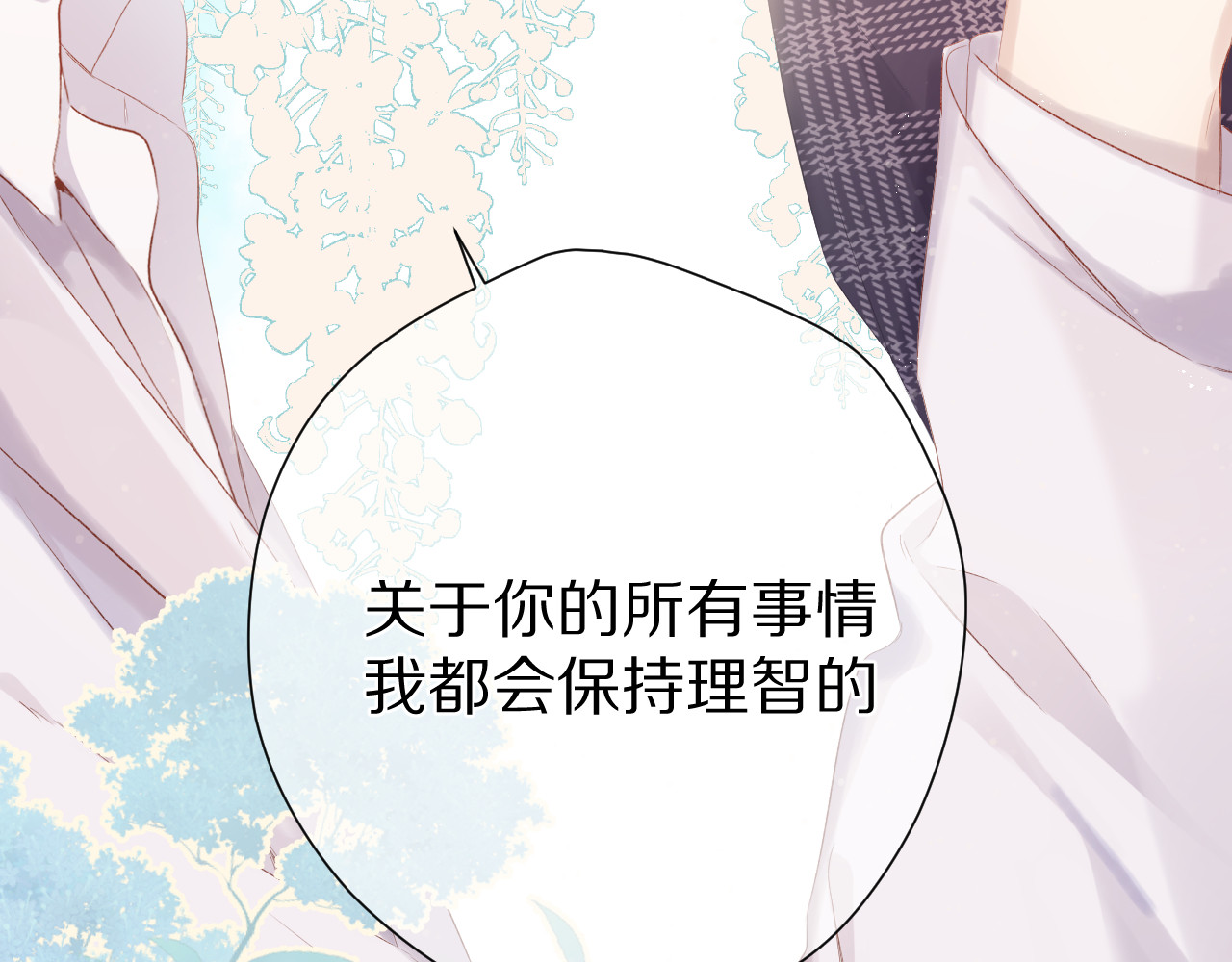 第86话 娃娃 第 82 页