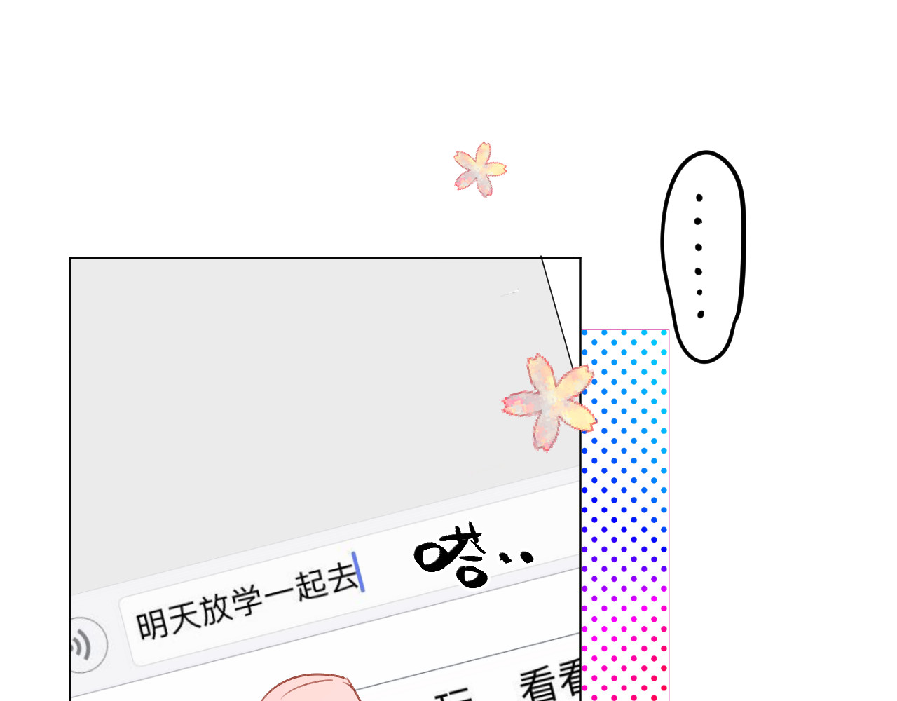 第25话 空白画纸 第 169 页