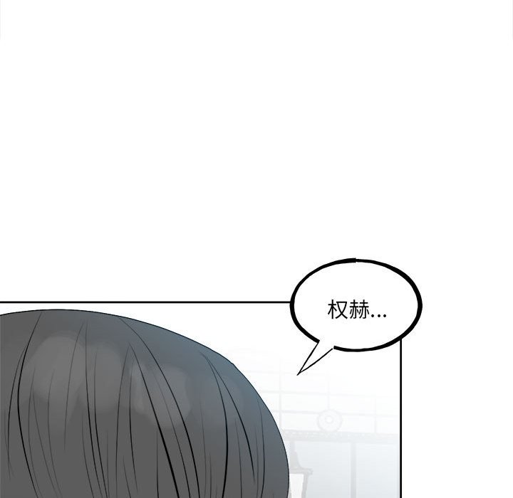 第147话 第 116 页