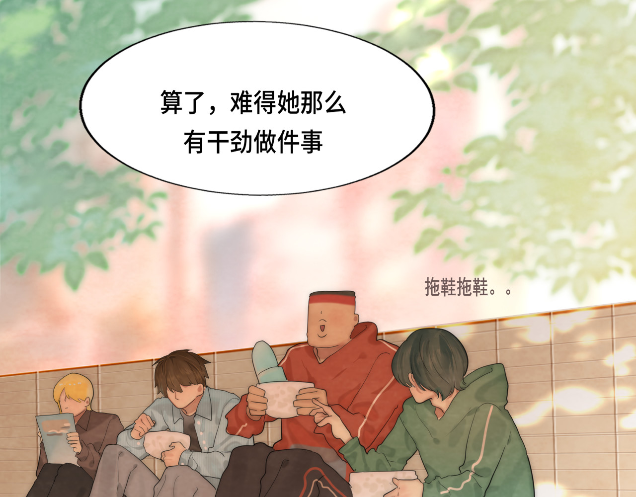 第52话 变质的巧克力（上 第 33 页