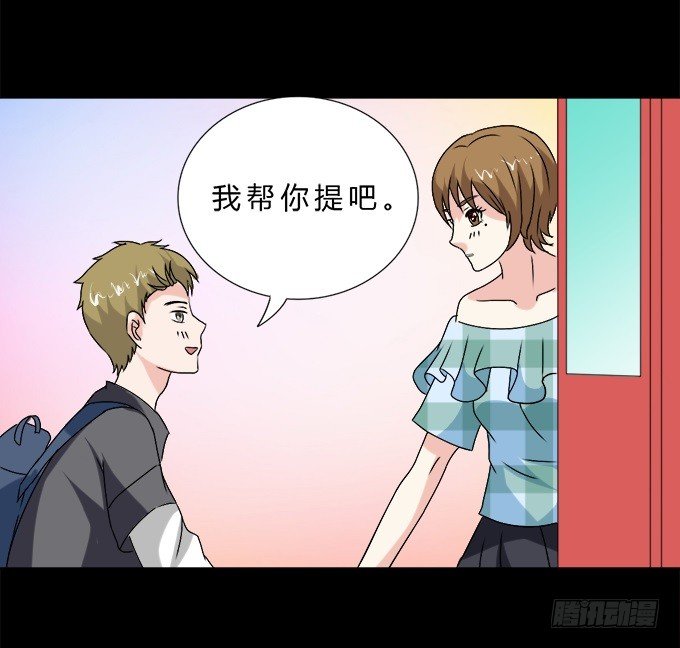 60-出发！ 第 24 页