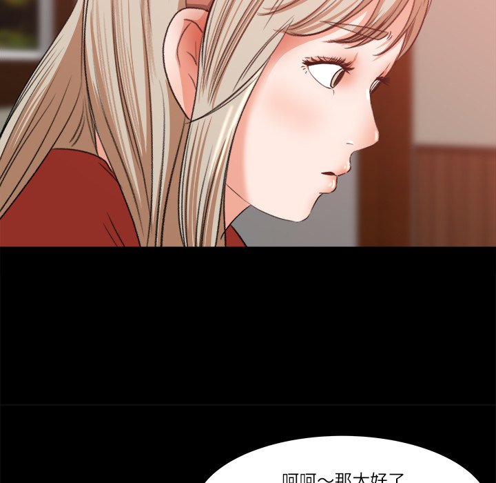 第8话 第 80 页