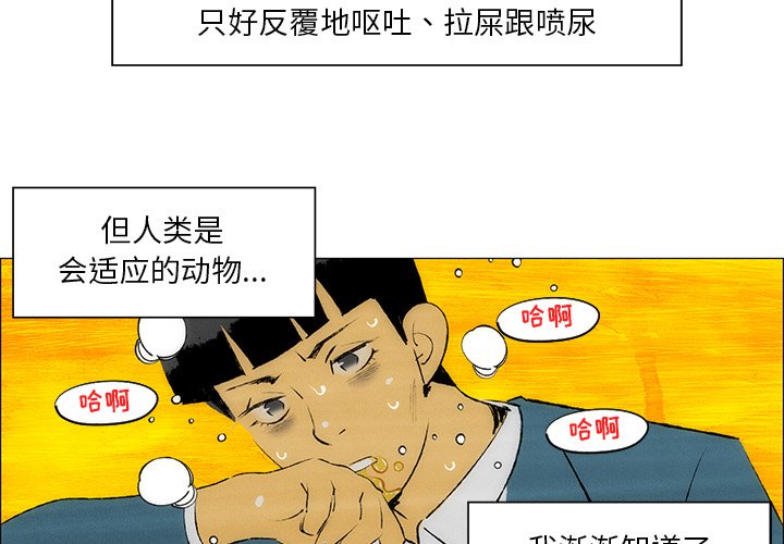 第31话 第 3 页