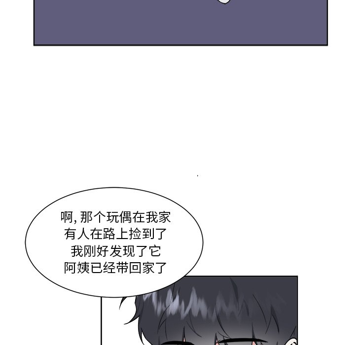 第44话 第 33 页