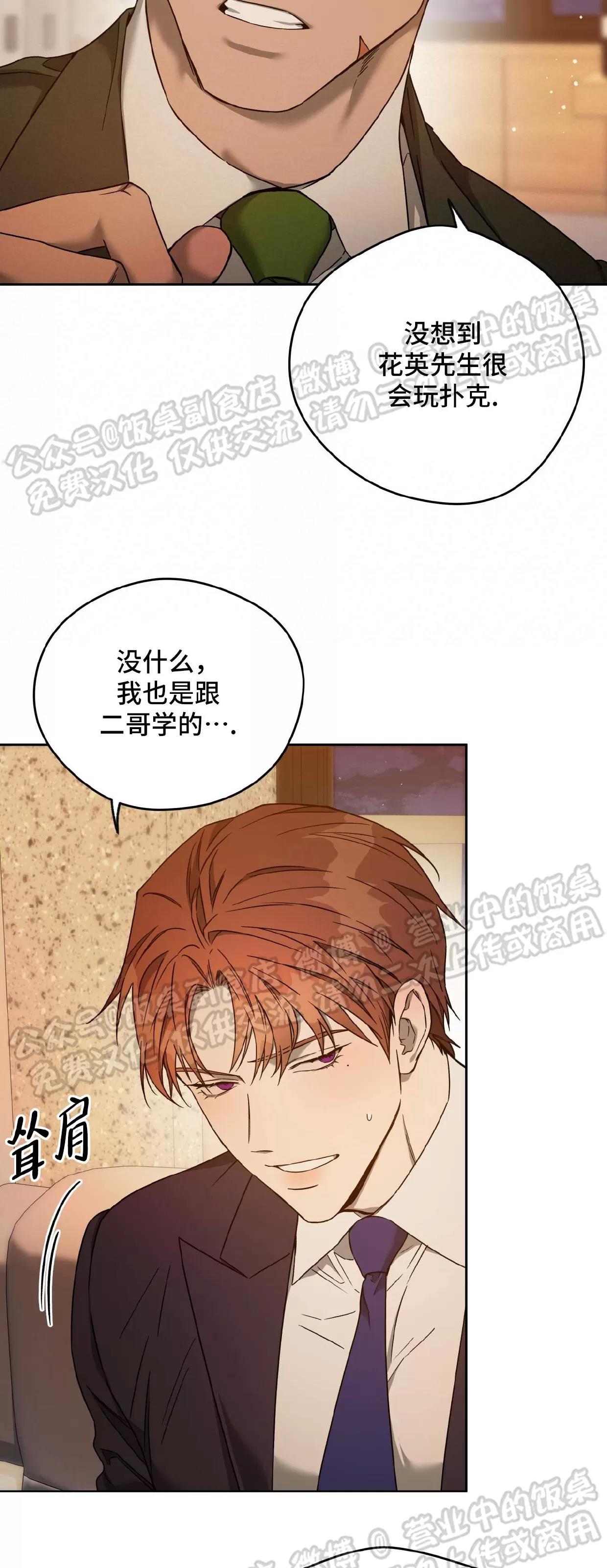 第76话 第 9 页