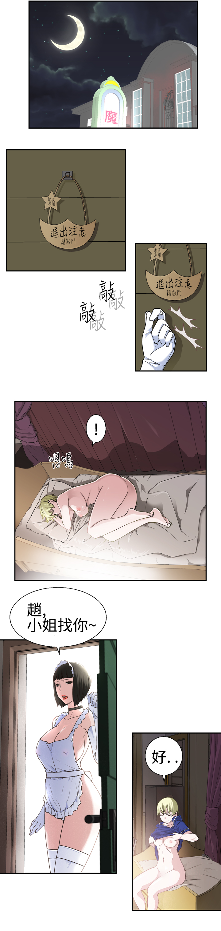 第1话 第 431 页
